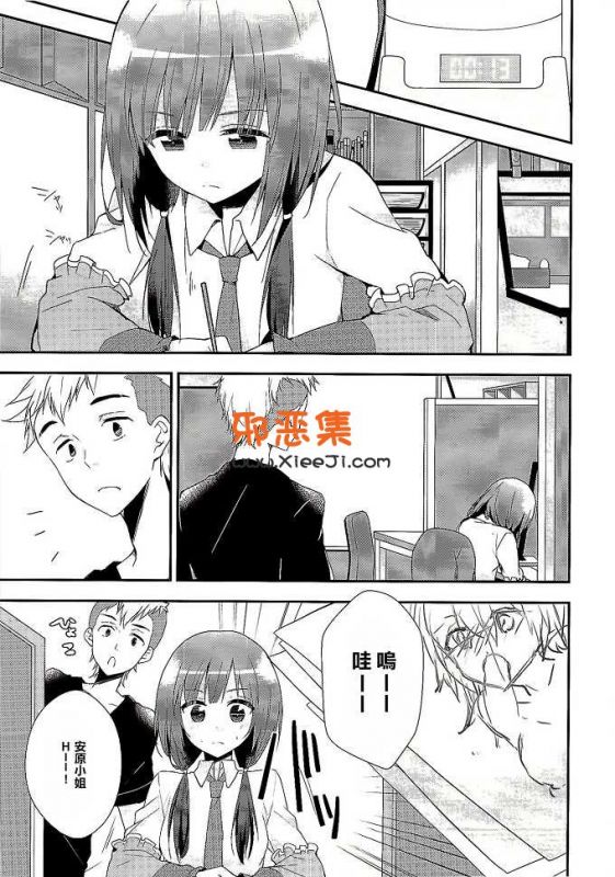 [XOXO甜瓜（喂、叉)h漫画本子] SHIROPAKO