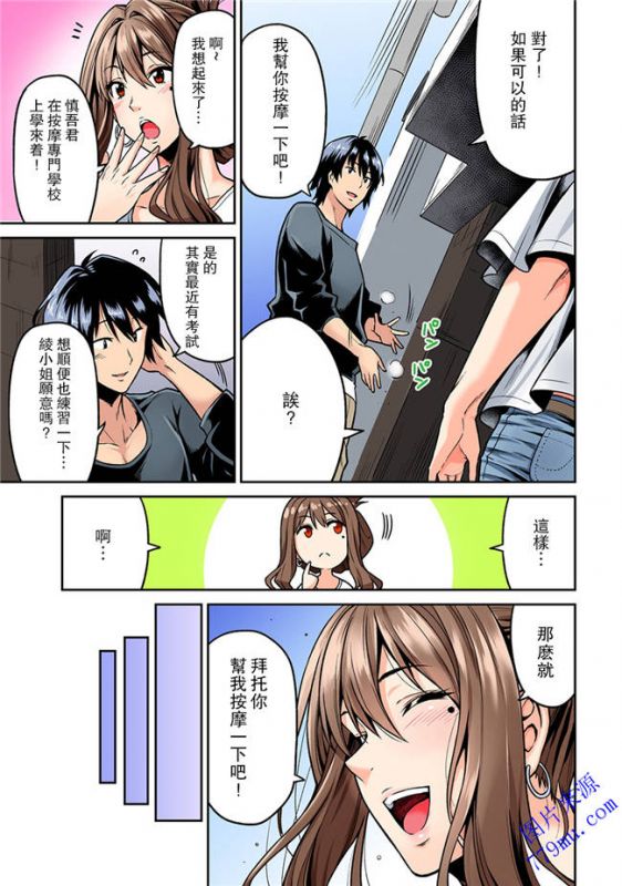 无翼乌母亲与儿子漫画