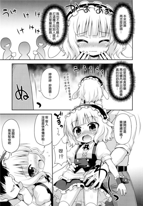 兔子h漫画本子