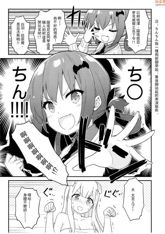 无翼鸟漫画全集