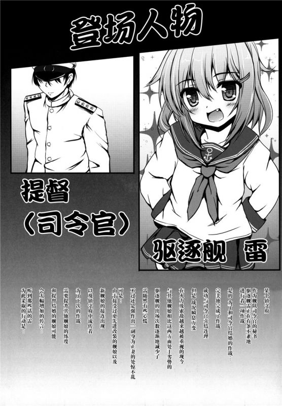 本子库邪恶少女漫画：雷孕育而出了