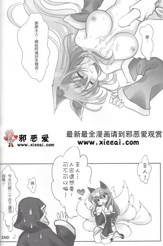 无翼鸟漫画小狐狸的使用手册