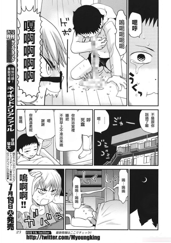 里番漫画 色列少女漫画里番肉番