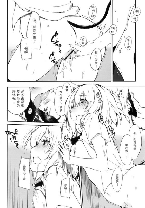 无翼乌全彩集之母乳漫画