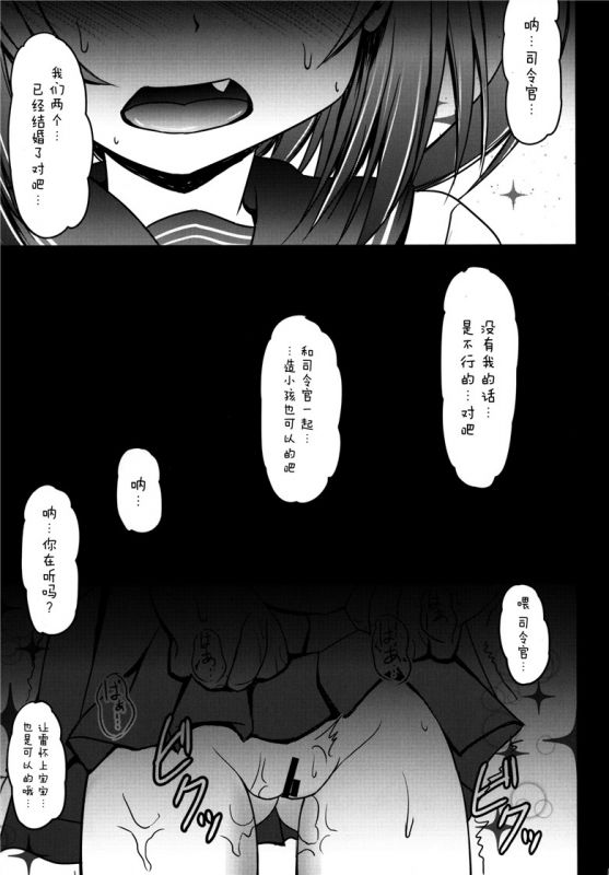 本子库邪恶少女漫画：雷孕育而出了