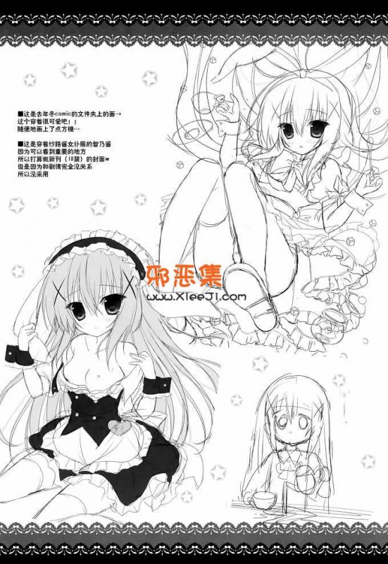 兔子h漫画本子之（斜啊)魔法少女甲酸酱