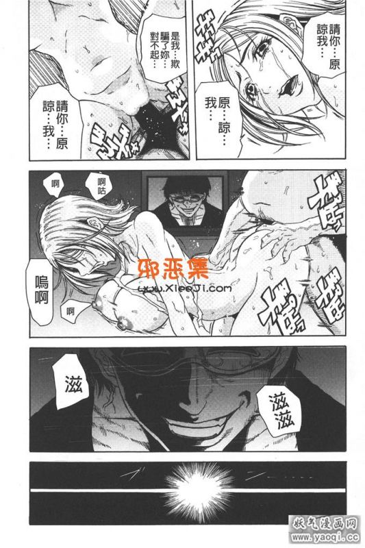 断華ナオキh本子漫画之凌辱教室