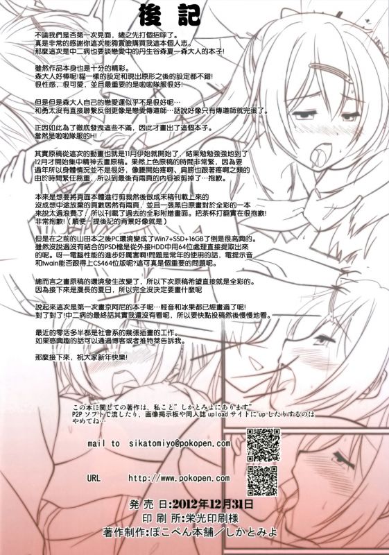 邪恶少女漫画