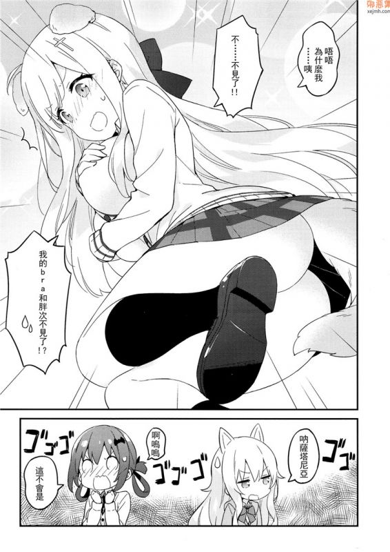 无翼鸟漫画全集