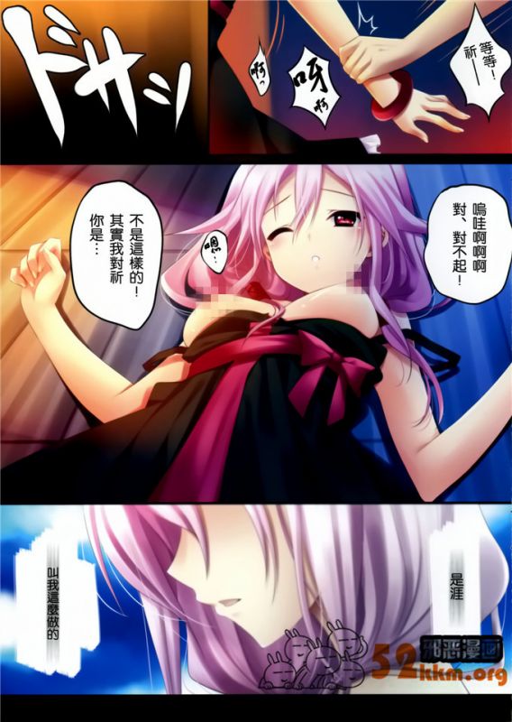 无翼乌之美少女漫画全彩