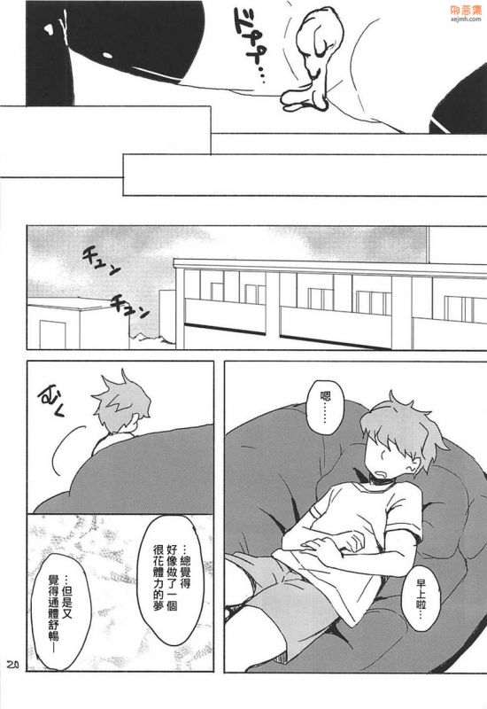 无翼鸟漫画全集