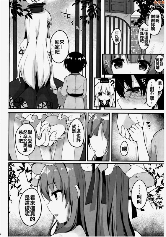 无翼鸟漫画全集