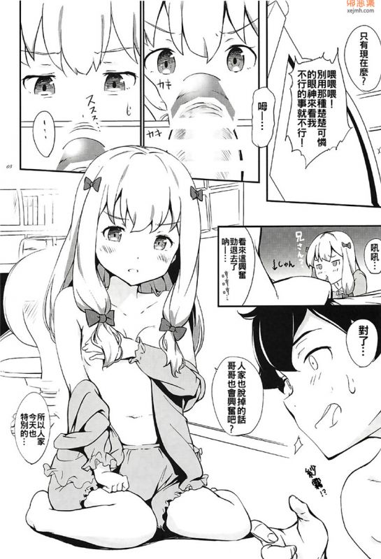 无翼鸟漫画全集