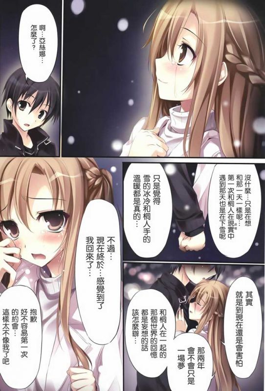 邪恶少女漫画