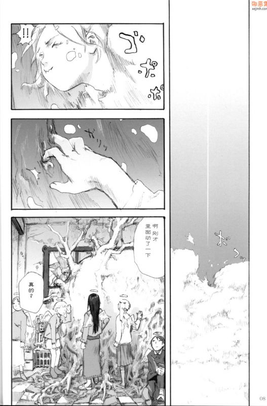 无翼鸟漫画全集