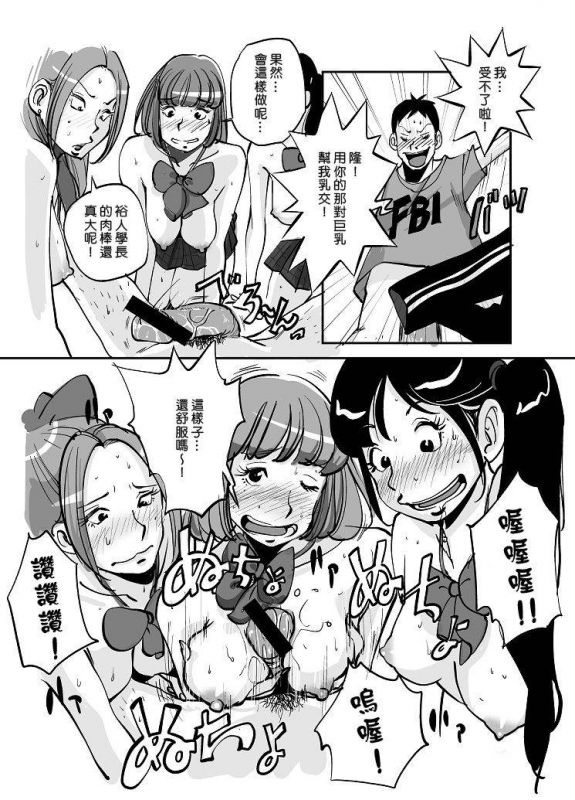 无翼鸟邪恶少女漫画全集