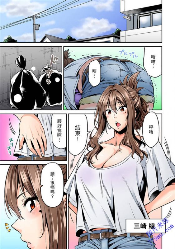 无翼乌母亲与儿子漫画