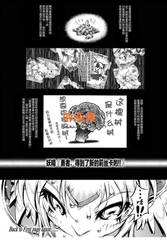 圣剑传说3同人志h漫画本子之10万人的勇者