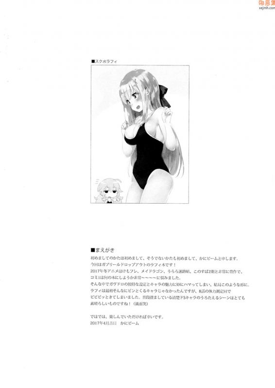 无翼鸟漫画全集