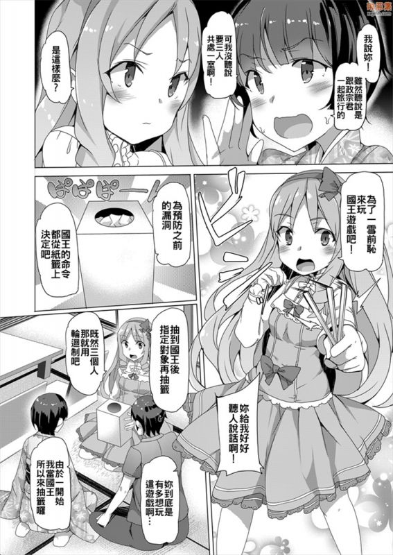 无翼鸟漫画全集