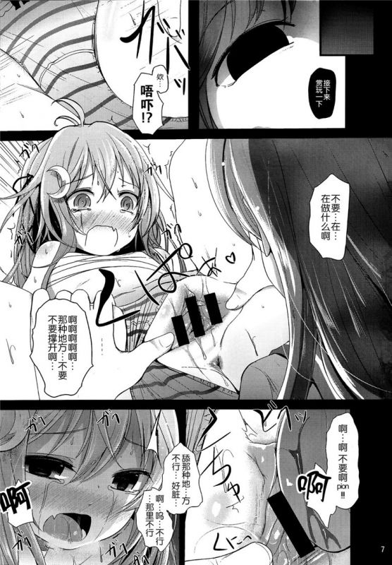 本子吧黄漫画之舰娘系列卯花h本子