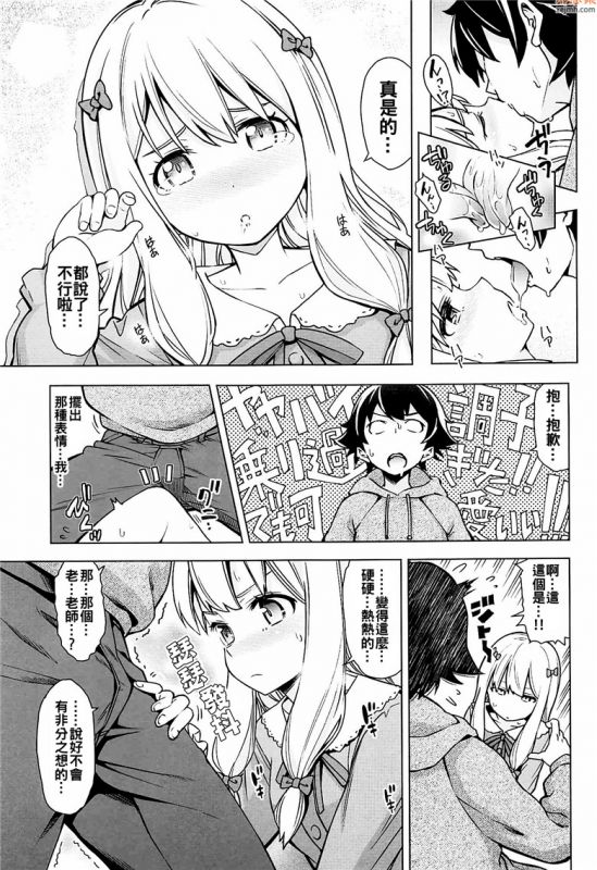 无翼乌漫画之体肓官