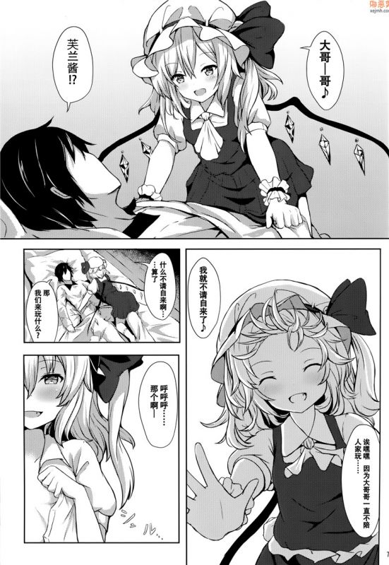 无翼鸟漫画全集