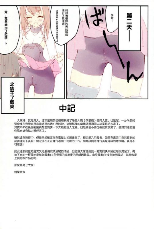 邪恶少女漫画