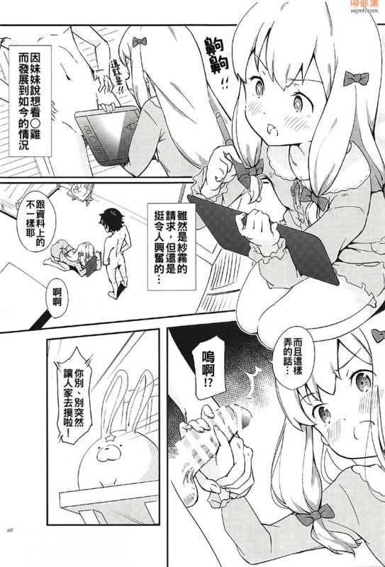 无翼鸟漫画全集