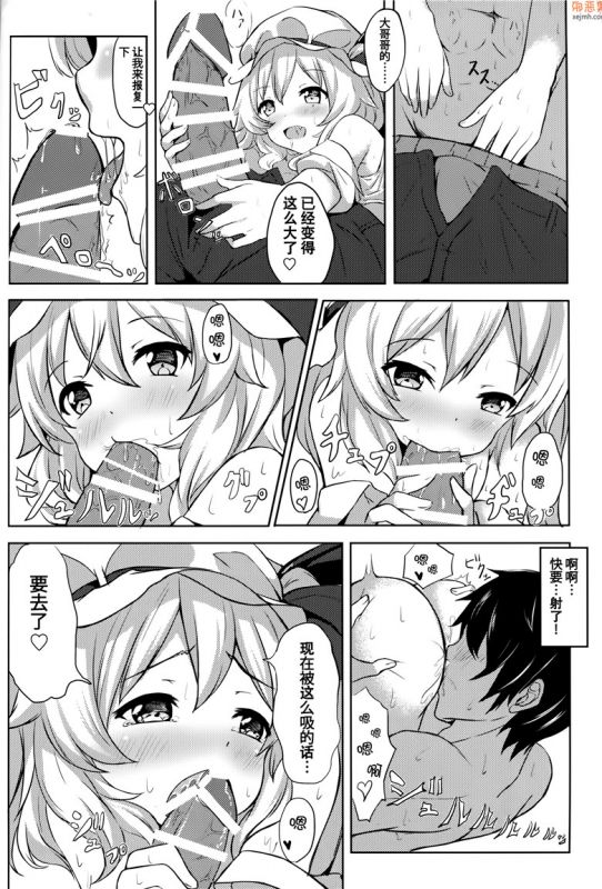 无翼鸟漫画全集