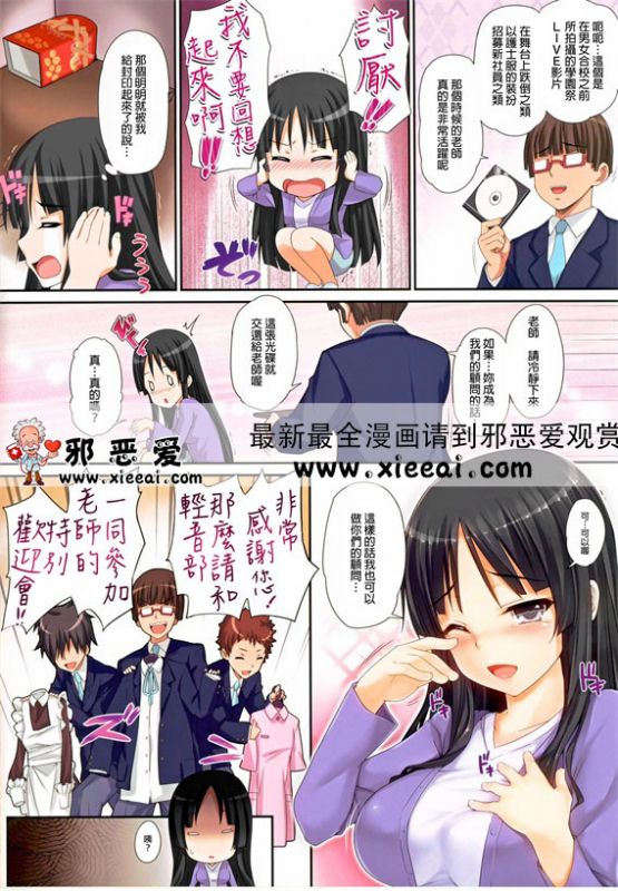 邪恶少女漫画之轻音部狂欢