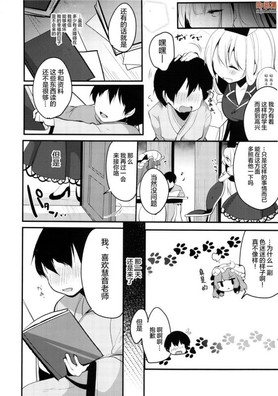 无翼鸟漫画全集