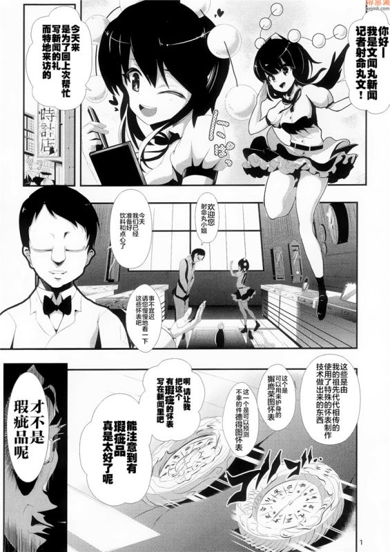 无翼鸟漫画全集