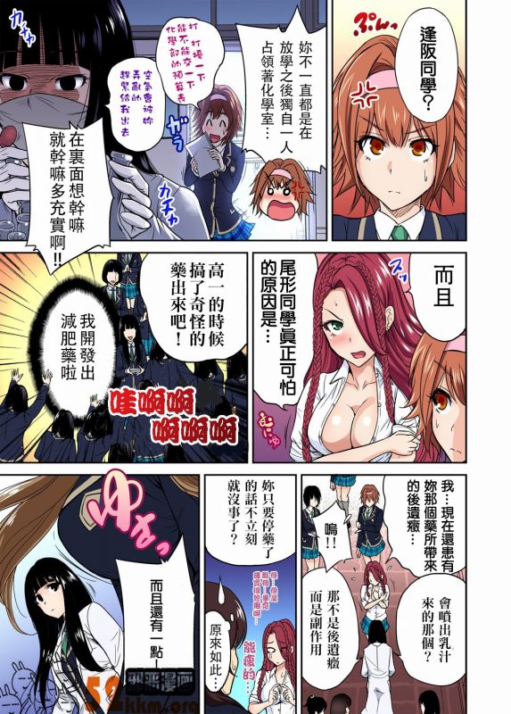 无翼乌xe漫画全集