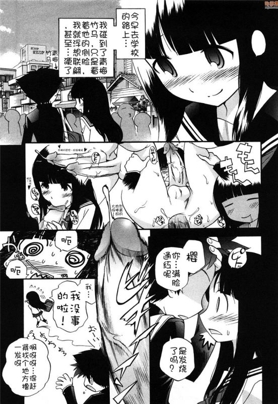 无翼鸟漫画全集