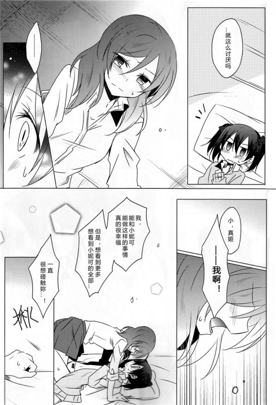 lovelive百合本子