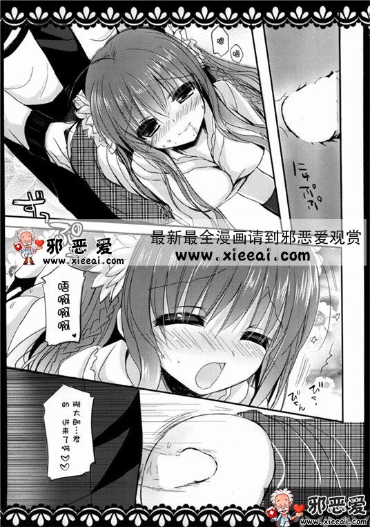 邪恶少女漫画之新婚初夜