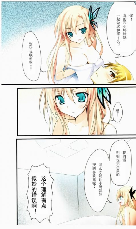 邪恶少女漫画