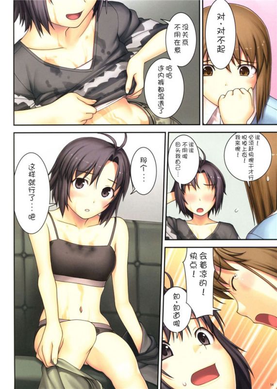 无翼乌全彩漫画