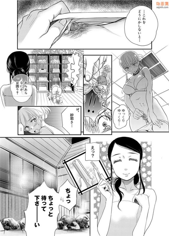 无翼鸟漫画全集