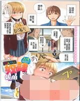 无翼鸟漫画全集