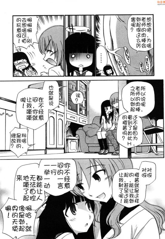 无翼鸟漫画全集