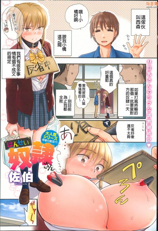 无翼鸟漫画全集