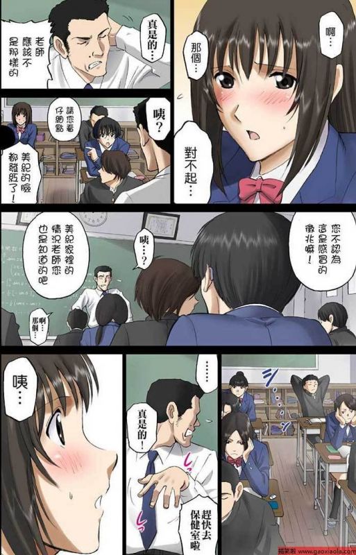 无翼乌全彩漫画