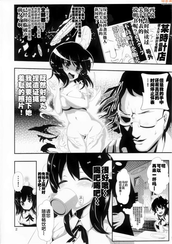 无翼鸟漫画全集