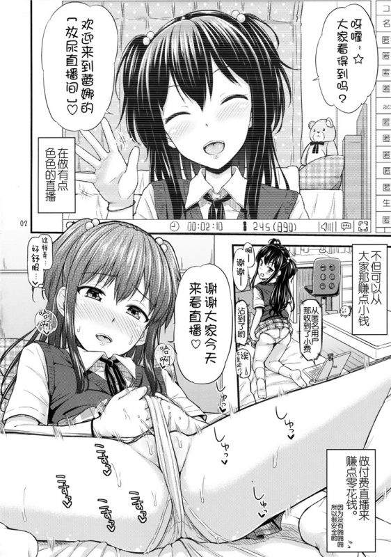 邪恶少女工口漫画兄妹