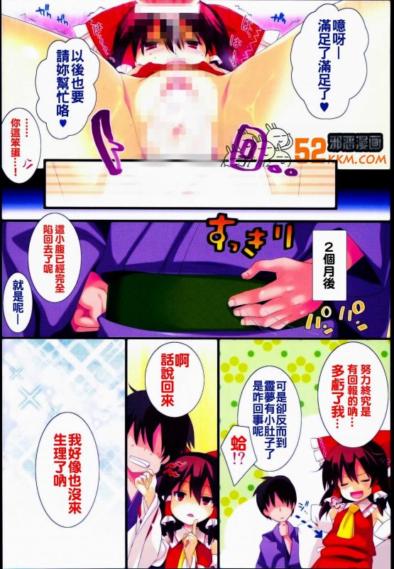 邪恶少女漫画