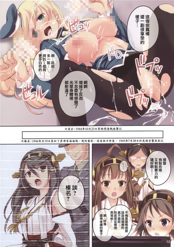 无翼乌全彩漫画