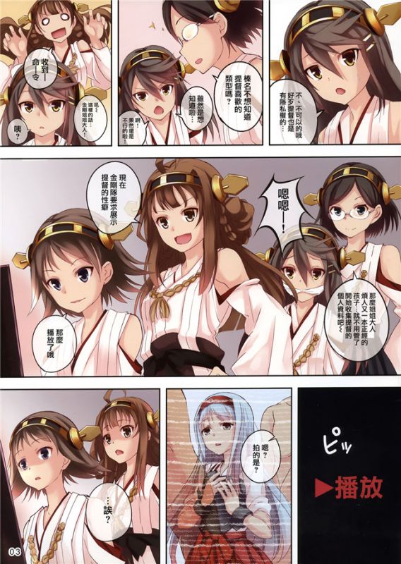 无翼乌全彩漫画