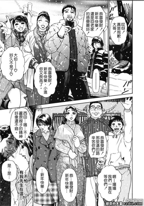 绅士漫画汉化本子全彩